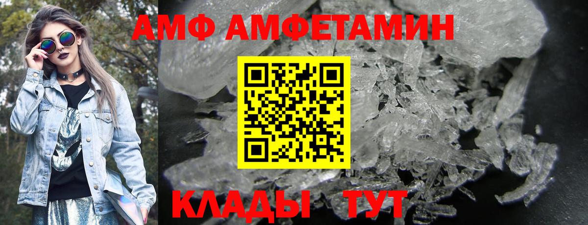 Амфетамин  Амфетамин Розовый  Вход с VPN  Братск  АМФ 