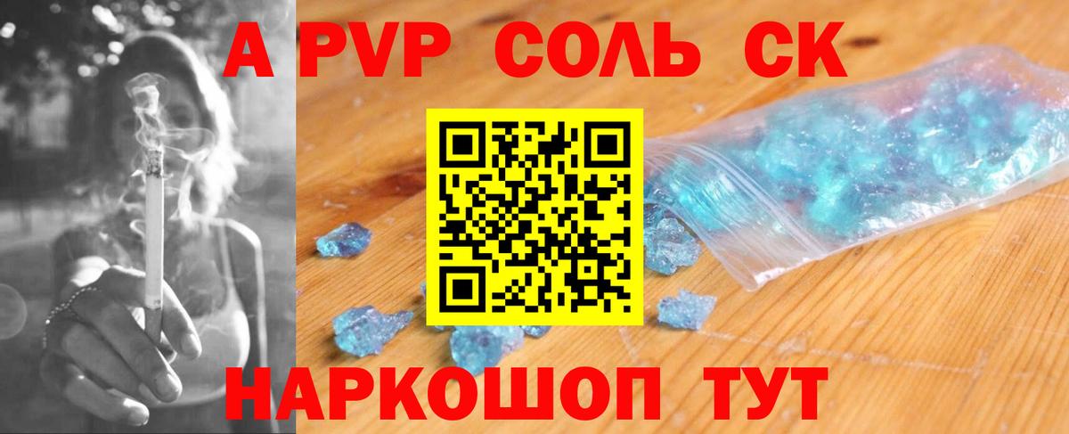 Братск  Alpha-PVP Crystall  Alpha PVP СК КРИС  Вход с VPN 