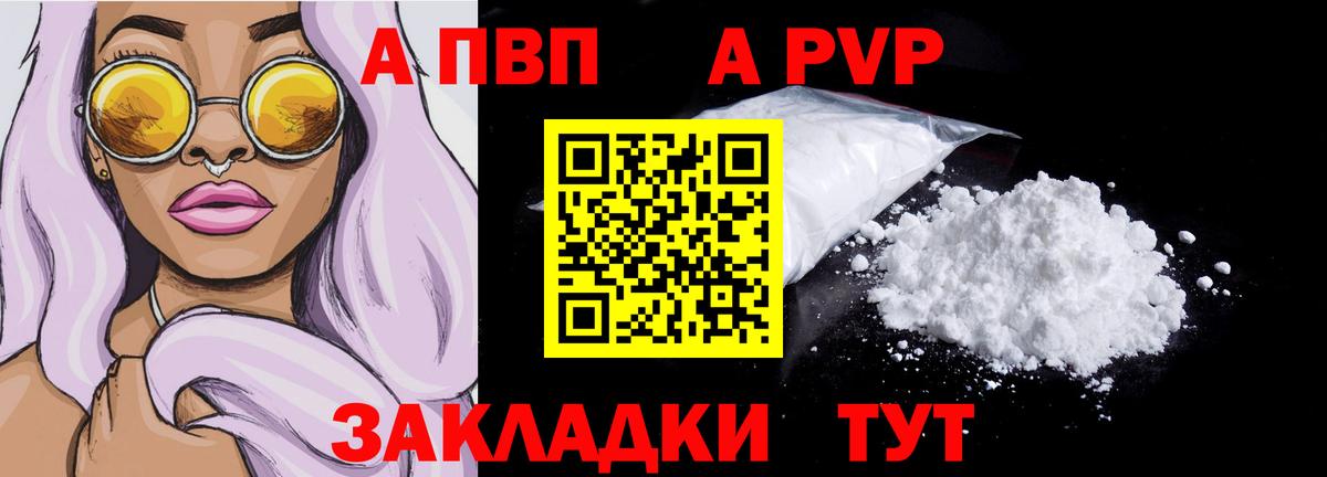 Альфа ПВП мука Братск