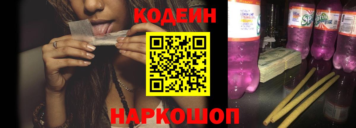 Братск  Кодеиновый сироп Lean напиток Lean (лин)  Вход с VPN  Кодеиновый сироп Lean напиток Lean (лин) 