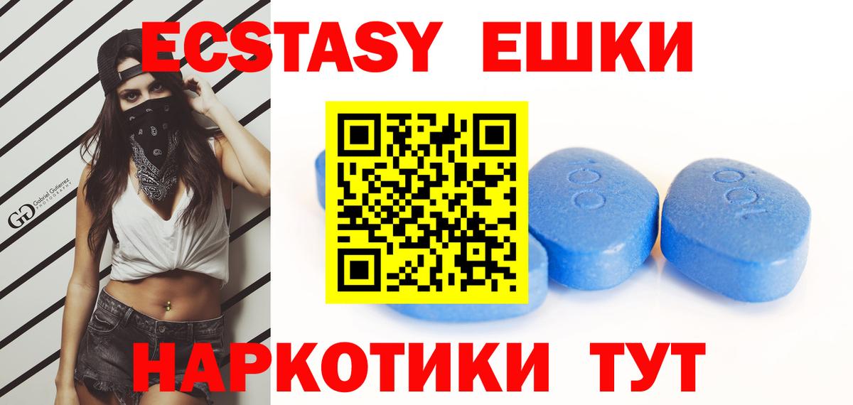 ЭКСТАЗИ 280 MDMA Братск