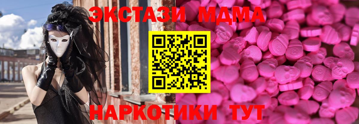 ЭКСТАЗИ MDMA  Экстази  Братск  Вход с VPN  ЭКСТАЗИ круглые 