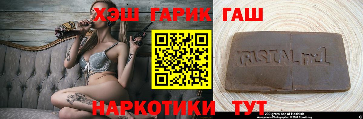 Гашиш хэш Братск