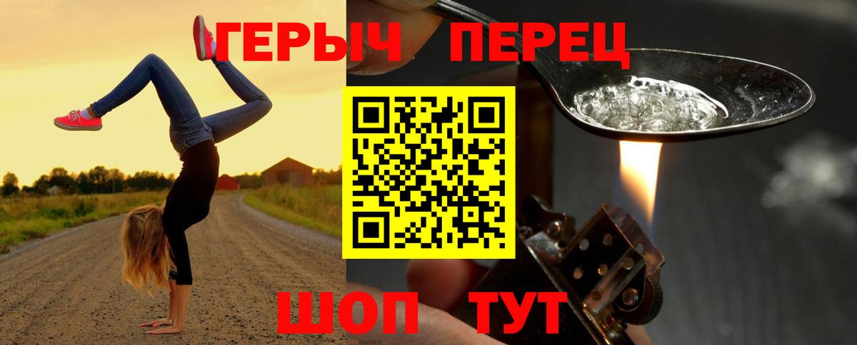 ГЕРОИН Heroin Братск