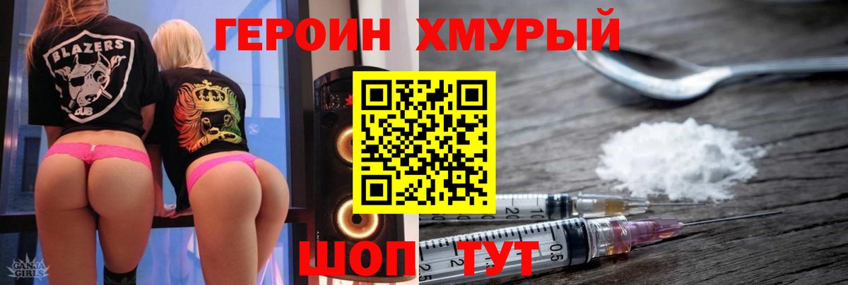 ГЕРОИН гречка  Героин  Братск  Вход с VPN 