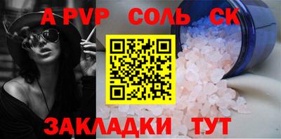 ALPHA PVP Бугуруслан
