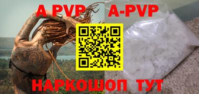 ALPHA PVP Бугуруслан