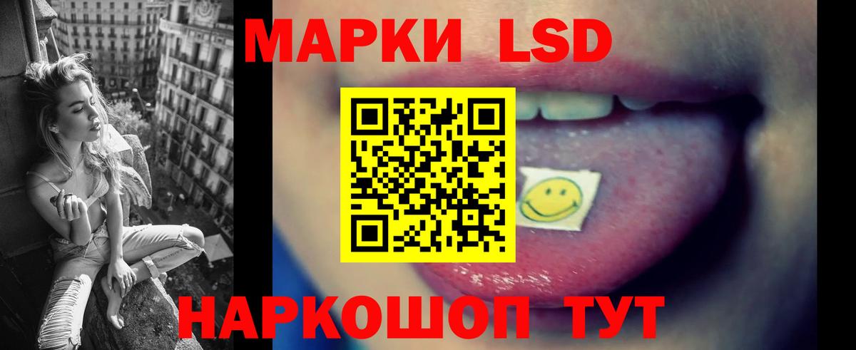 ЛСД экстази кислота  Вход с VPN  Лсд 25 экстази ecstasy  Братск 