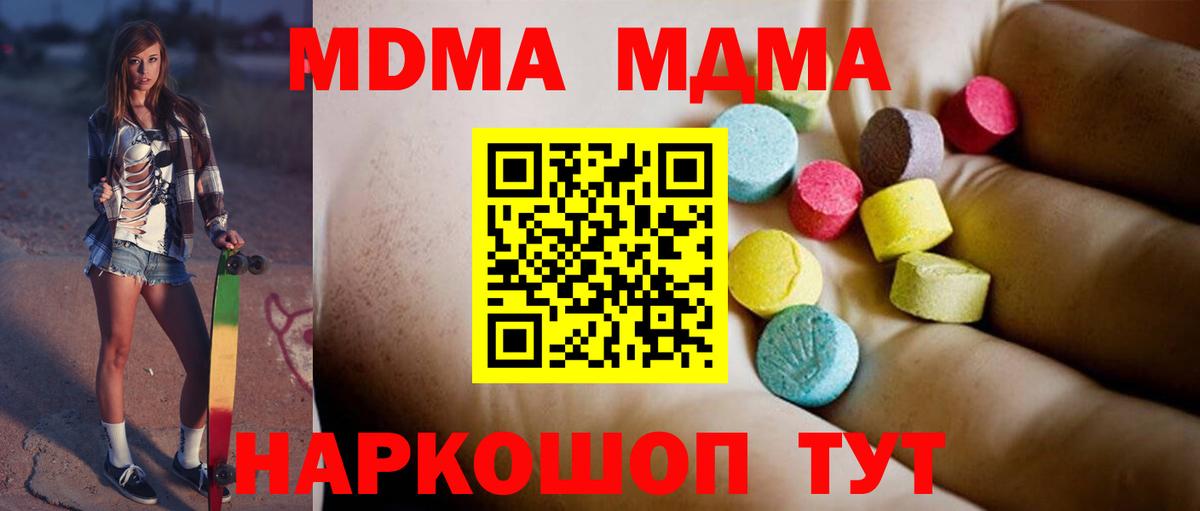 MDMA молли  МДМА VHQ  Вход с VPN  Братск 