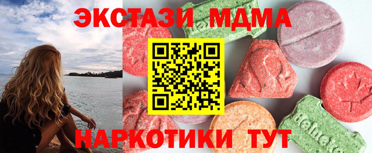 МДМА молли Братск