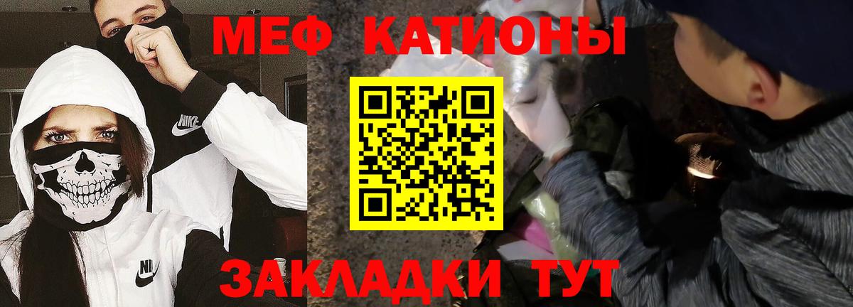 Меф мяу мяу  Вход с VPN  МЯУ-МЯУ  Братск  МЯУ-МЯУ VHQ 