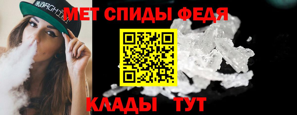 МЕТАМФЕТАМИН пудра  МЕТАМФЕТАМИН пудра  Вход с VPN  Братск 
