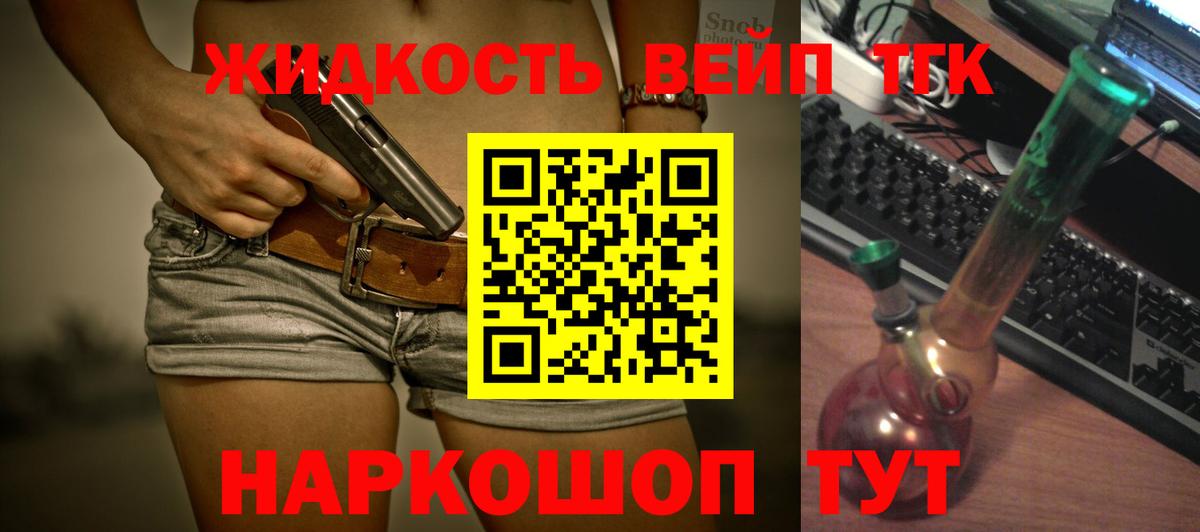 Братск  ТГК концентрат  Дистиллят ТГК жижа  KRAKEN ссылки  Вход с VPN 